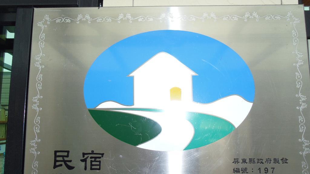 Kenting Diack Inn Heng-ch'un Exteriör bild
